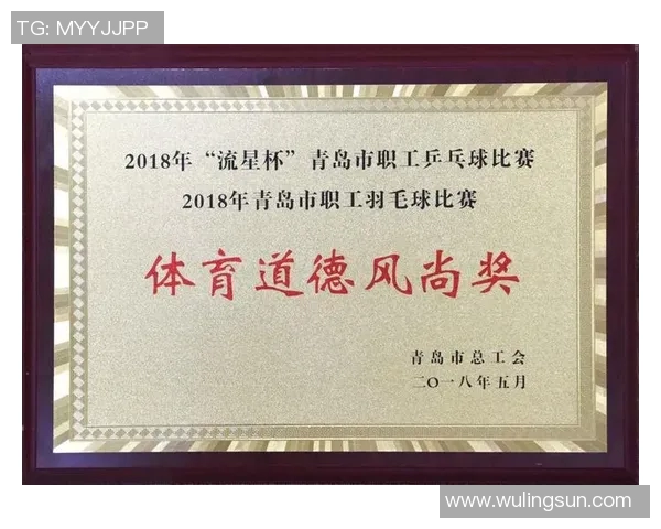 乒乓球心理素质评比结果揭晓上海乒乓球队荣获第五名殊荣